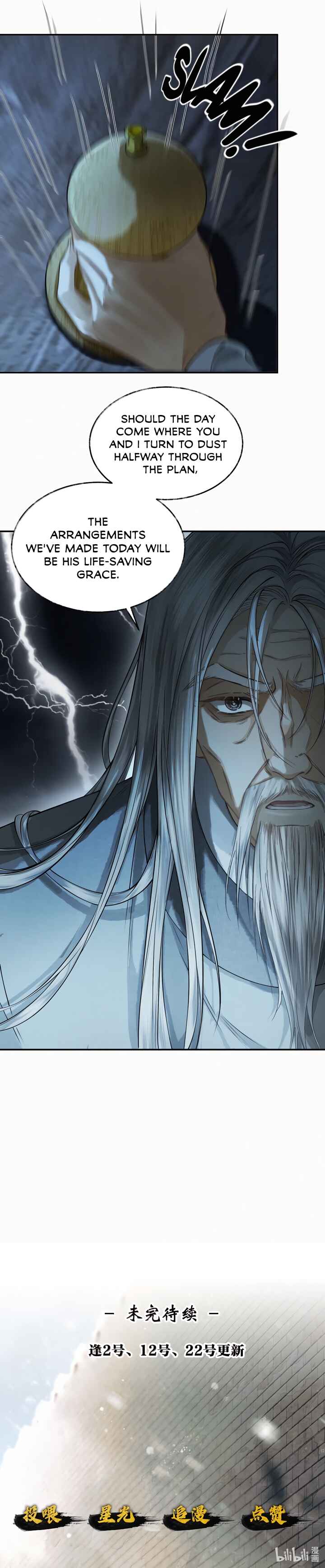 Qiang Jin Jiu (2024) Chapter 29 - Page 17