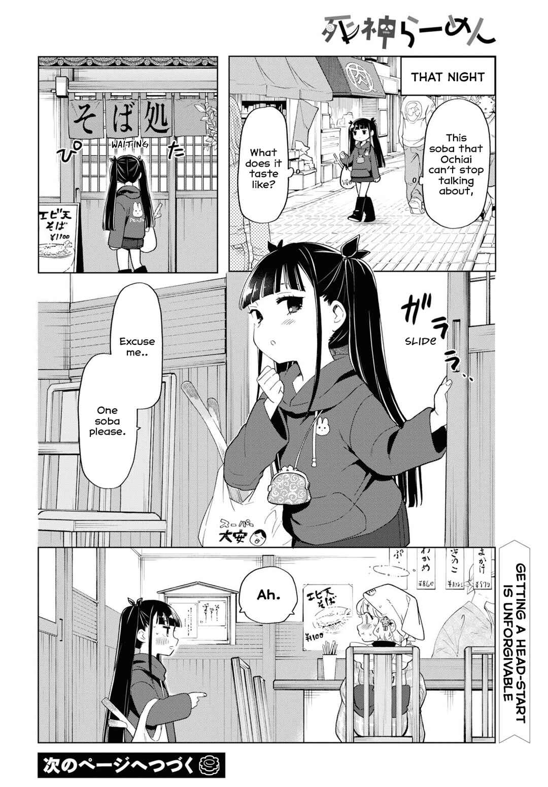 Shinigami Ramen Chapter 7 - Page 14