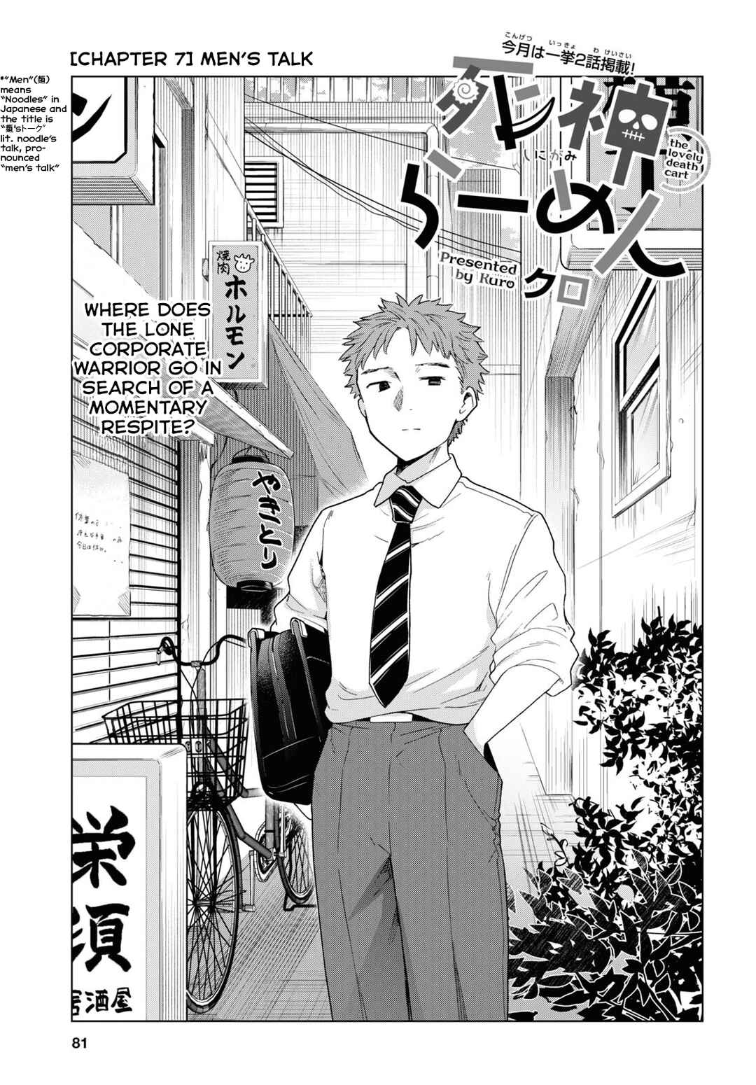 Shinigami Ramen Chapter 7 - Page 3