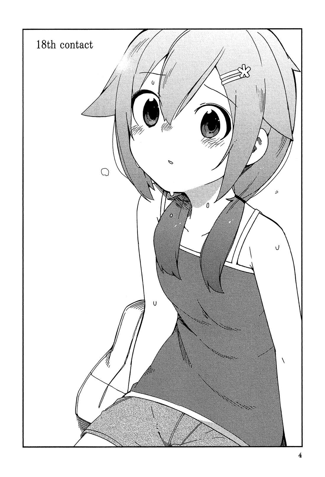 Ookami Shounen wa Kyou mo Uso wo Kasaneru Chapter 18 - Page 7