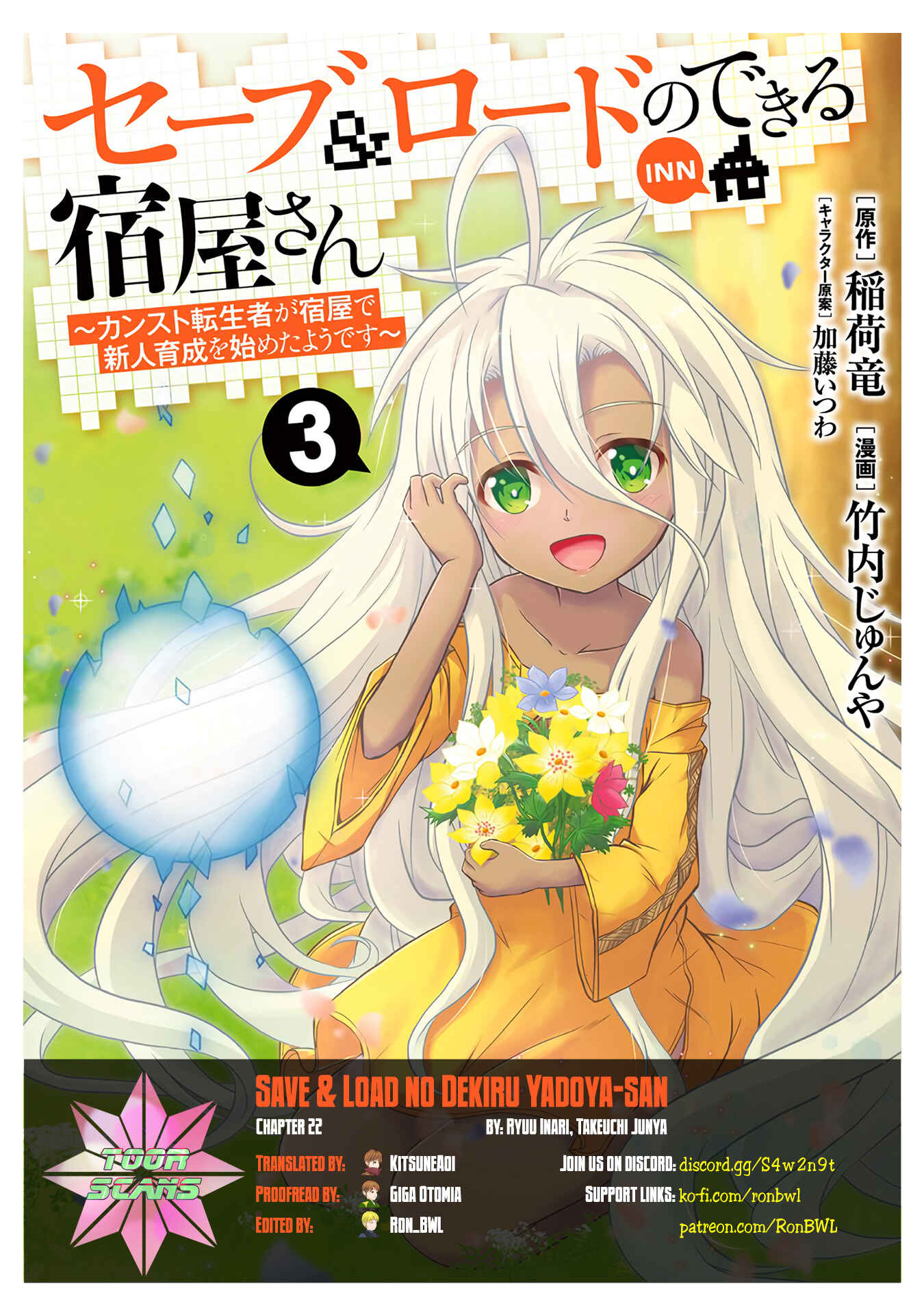 Save & Load no Dekiru Yadoya-san Chapter 22 - Page 1