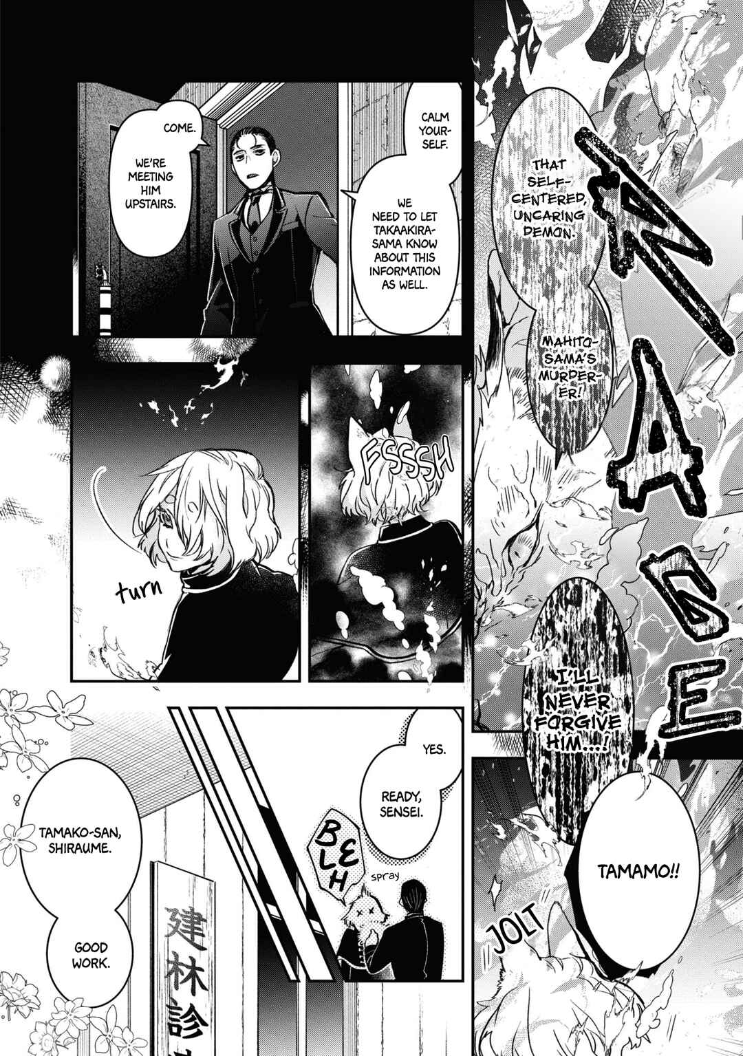 Kashoku no Shiro Chapter 20 - Page 22