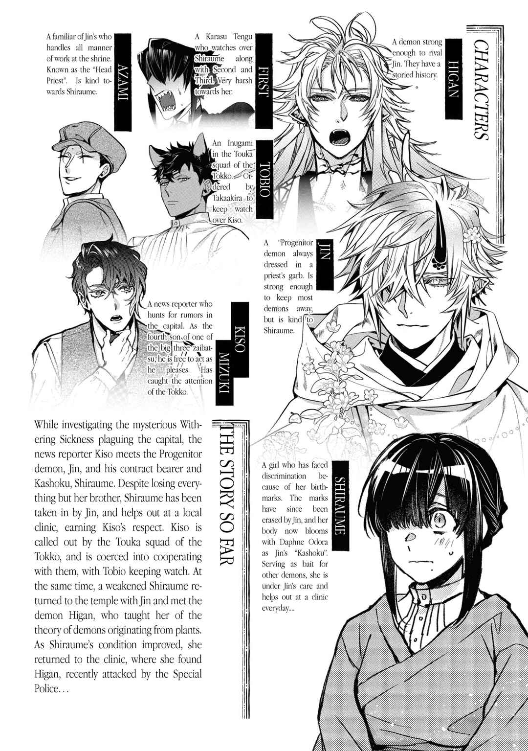 Kashoku no Shiro Chapter 20 - Page 5