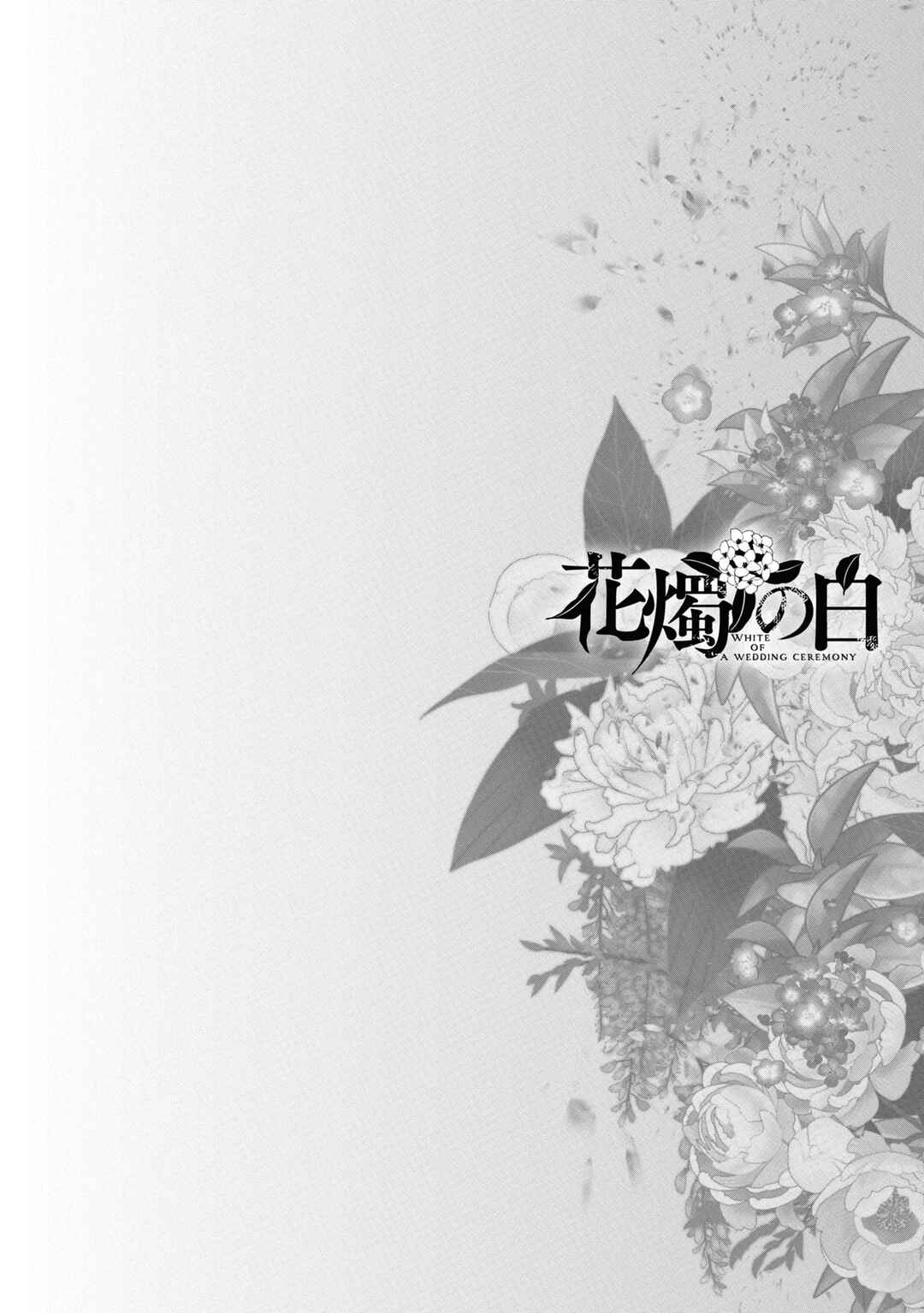 Kashoku no Shiro Chapter 20 - Page 8