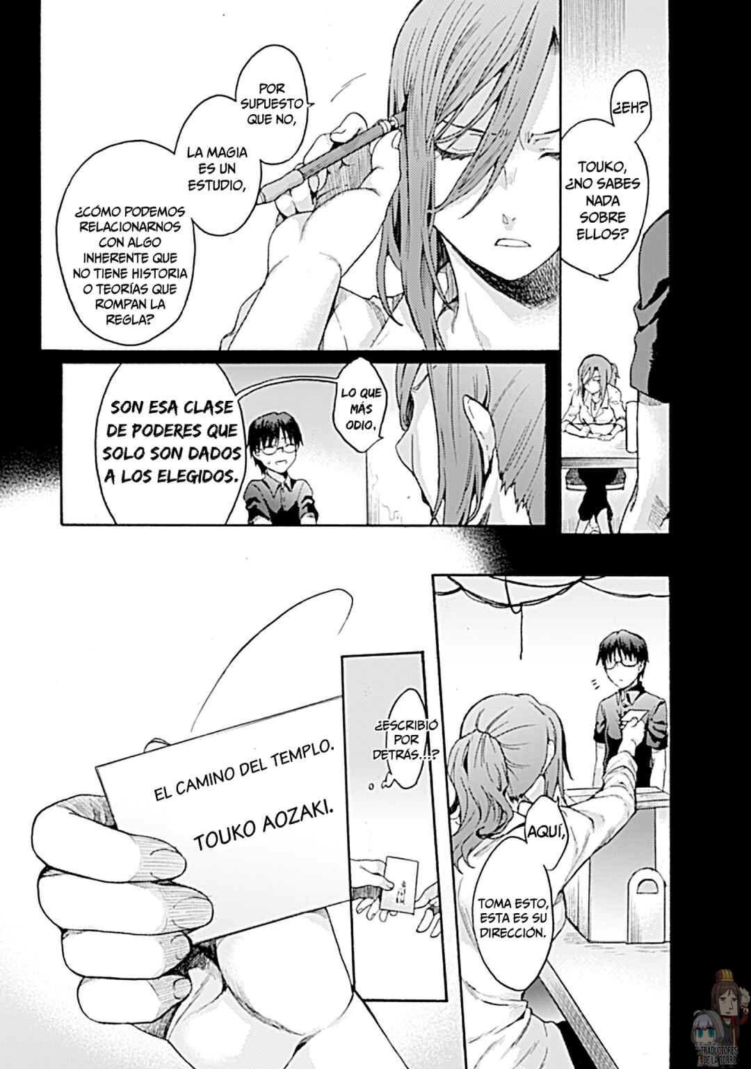 Kara no Kyoukai: The Garden of Sinners Chapter 16 - Page 5