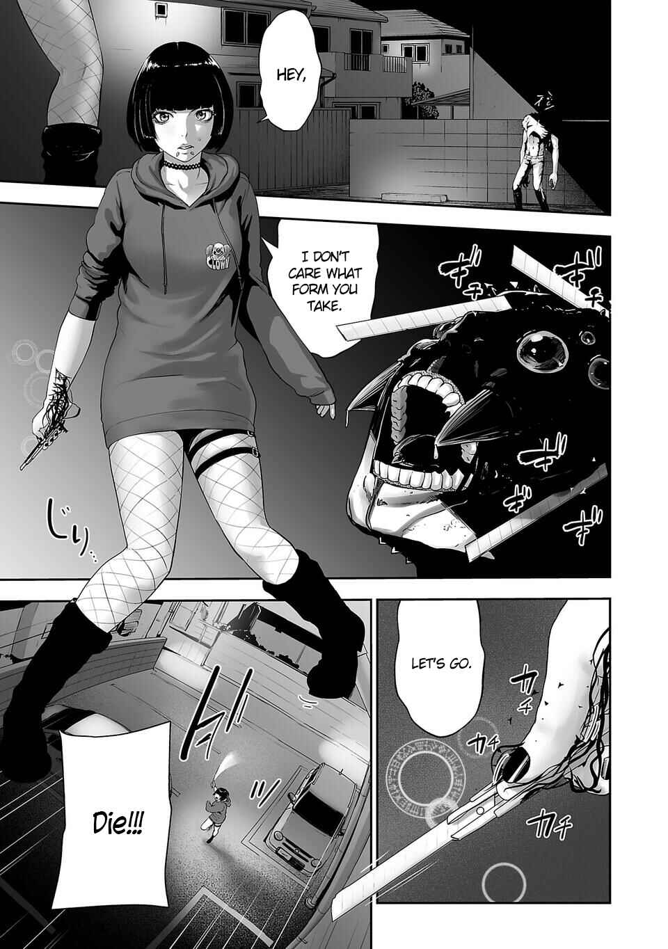 Tsui no Taimashi: Ender Geister Chapter 3 - Page 2