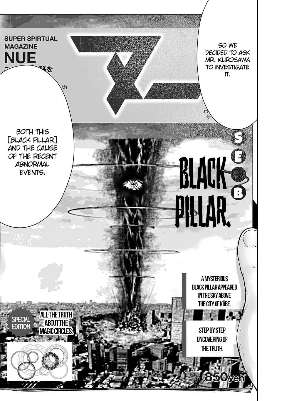 Tsui no Taimashi: Ender Geister Chapter 3 - Page 6