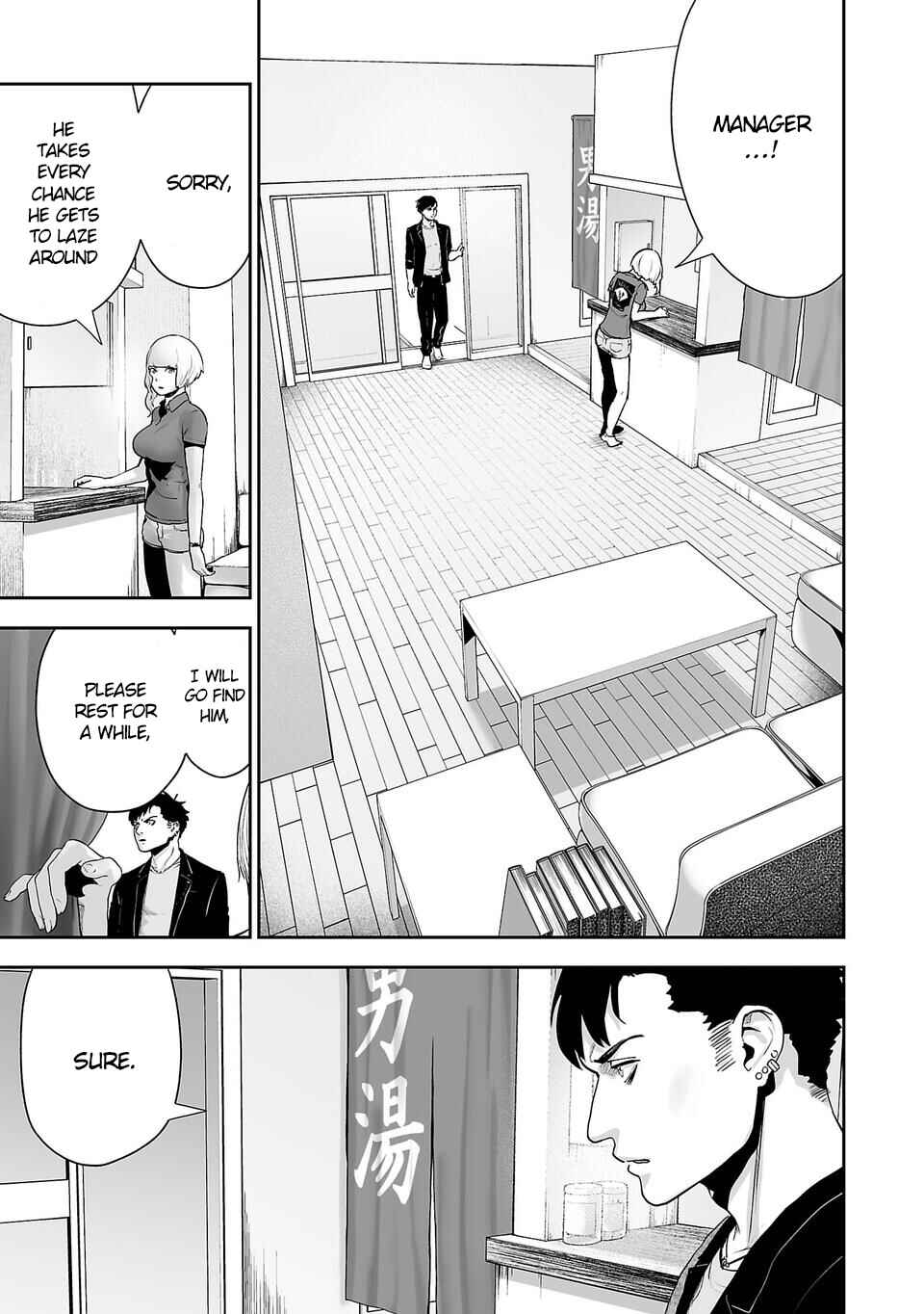 Tsui no Taimashi: Ender Geister Chapter 3 - Page 8