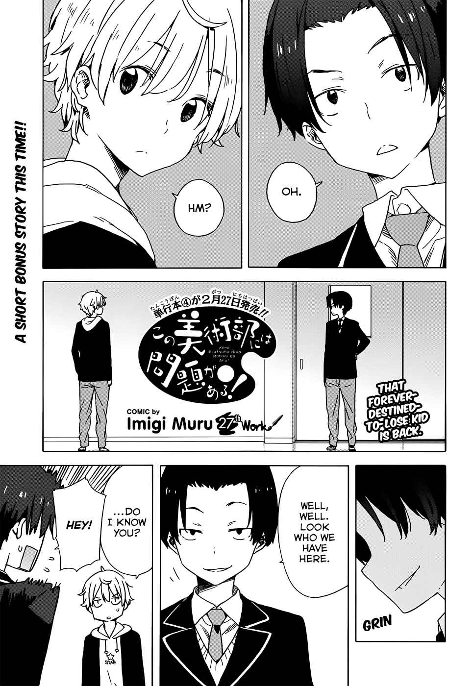 Kono Bijutsubu ni wa Mondai ga Aru! Chapter 27 - Page 1