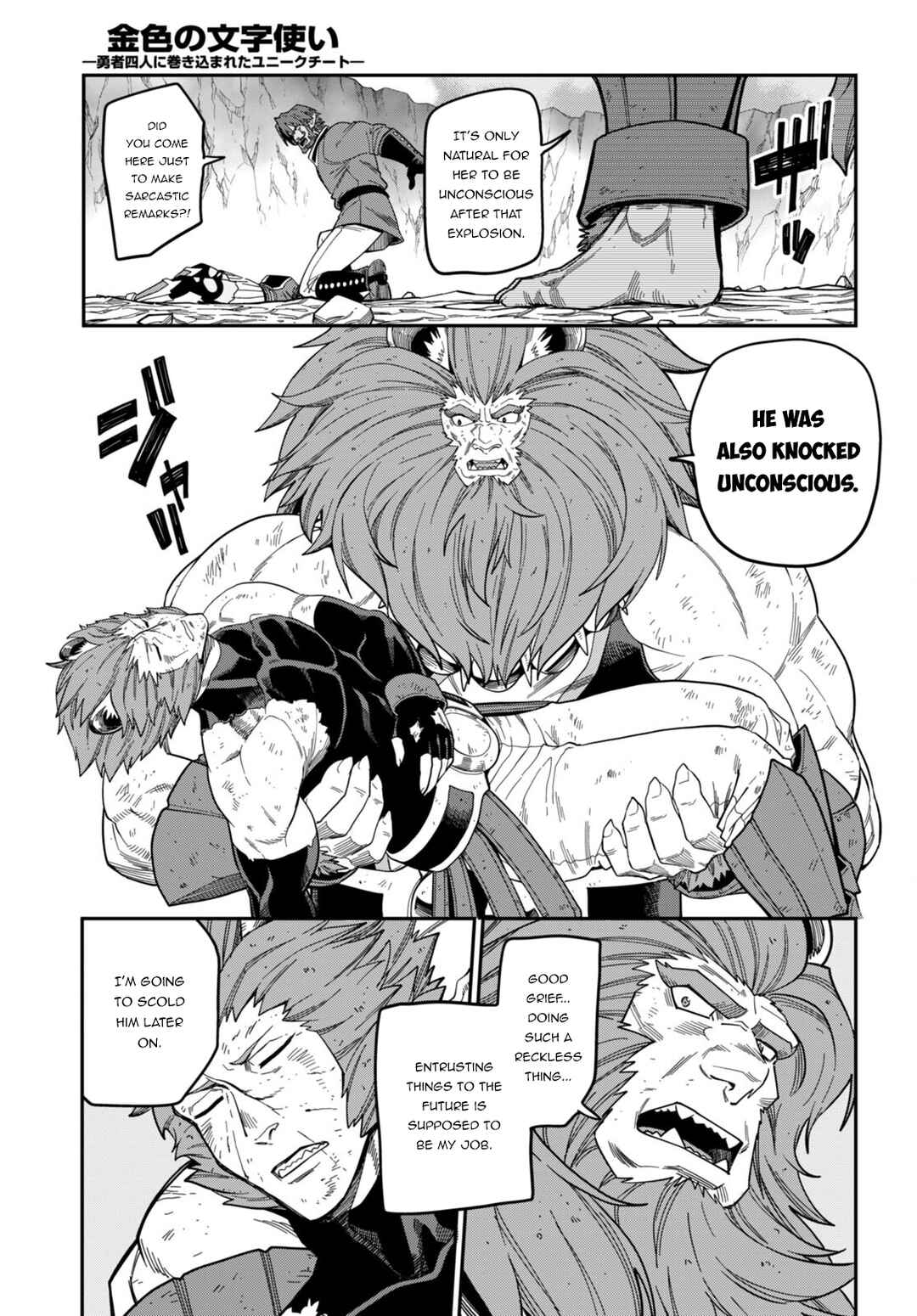Konjiki no Word Master: Yuusha Yonin ni Makikomareta Unique Cheat Chapter 90 - Page 20