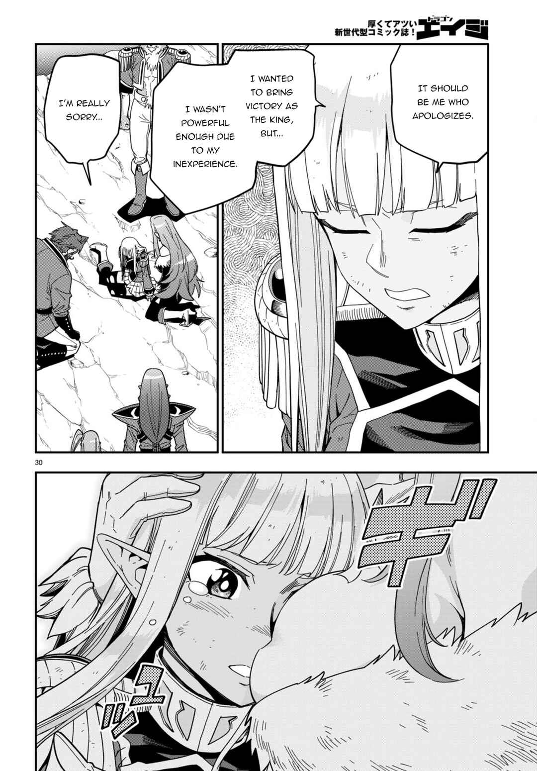 Konjiki no Word Master: Yuusha Yonin ni Makikomareta Unique Cheat Chapter 90 - Page 29
