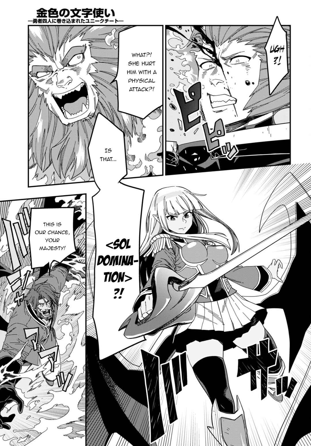 Konjiki no Word Master: Yuusha Yonin ni Makikomareta Unique Cheat Chapter 90 - Page 8