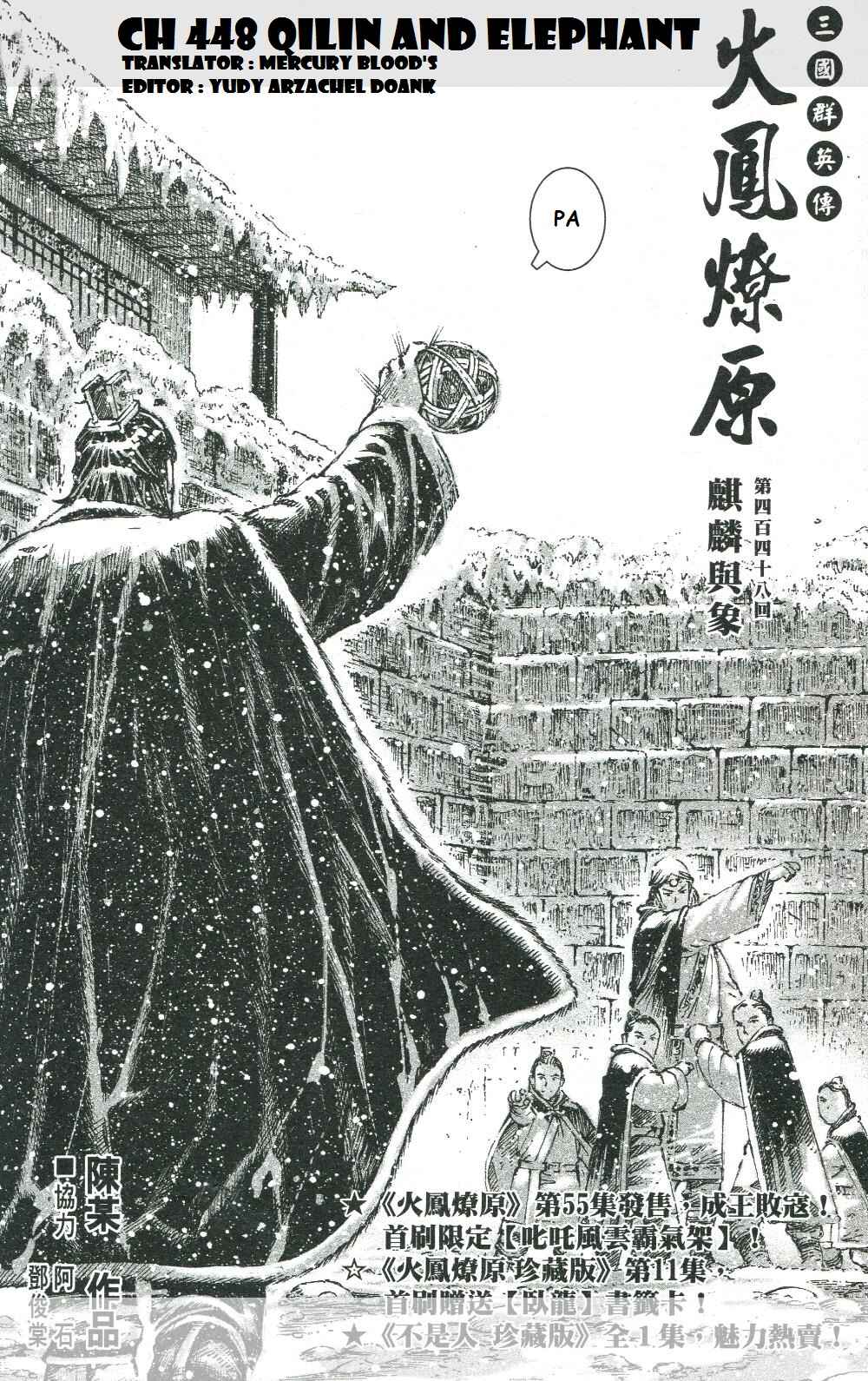 Huǒfèng Liáoyuán Chapter 448 - Page 2