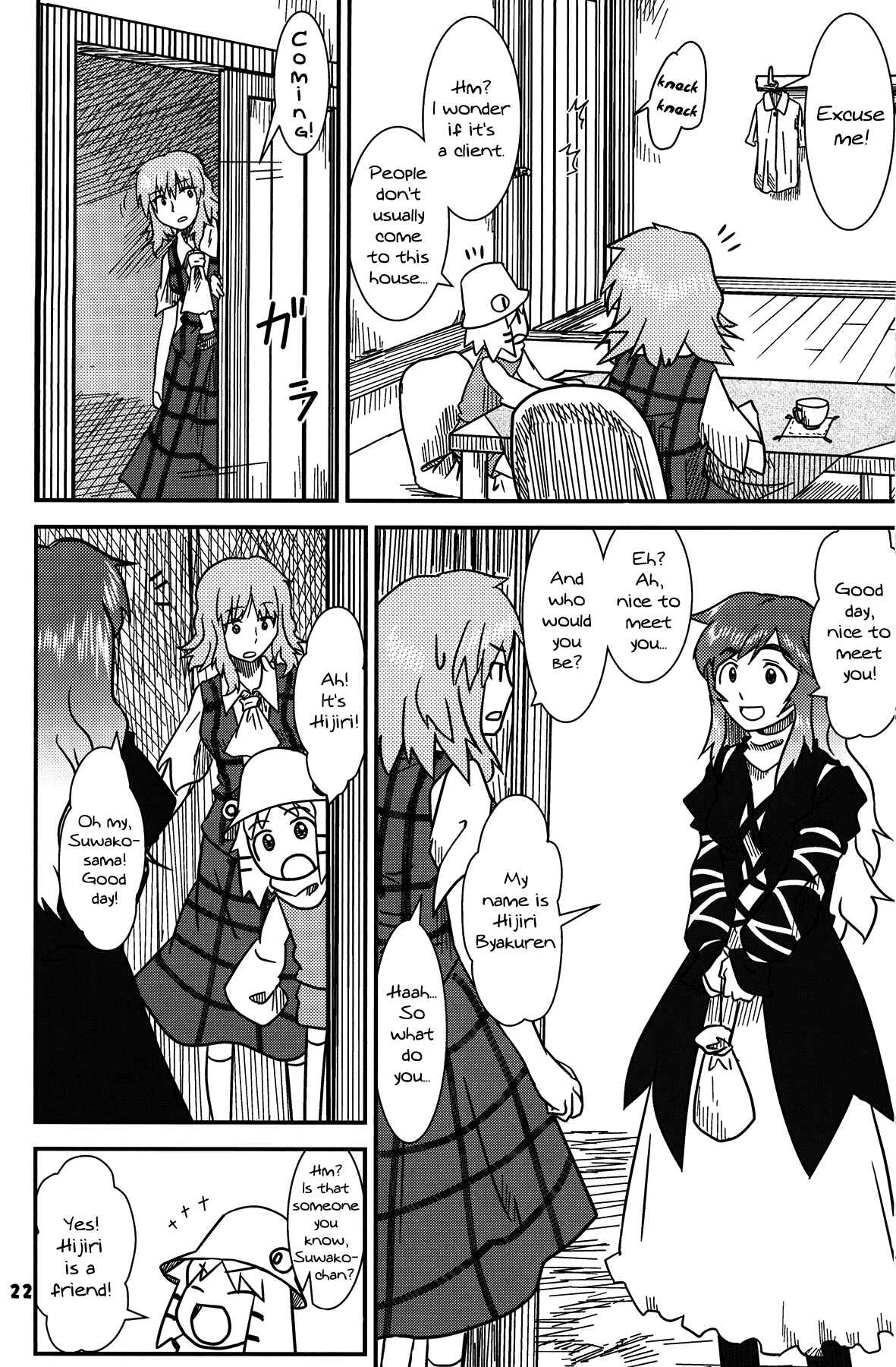 Touhou - Suwakoto! (Doujinshi) Chapter 13 - Page 21