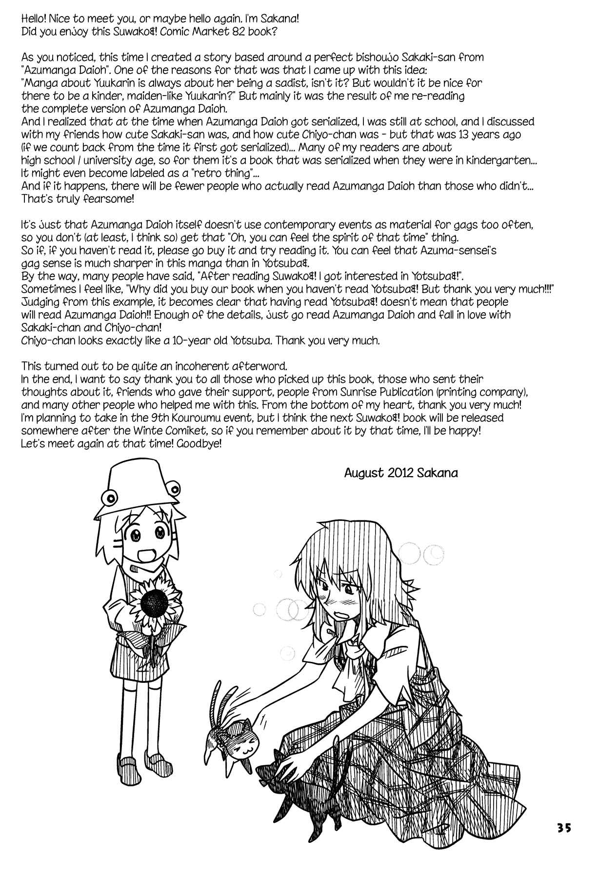 Touhou - Suwakoto! (Doujinshi) Chapter 13 - Page 34
