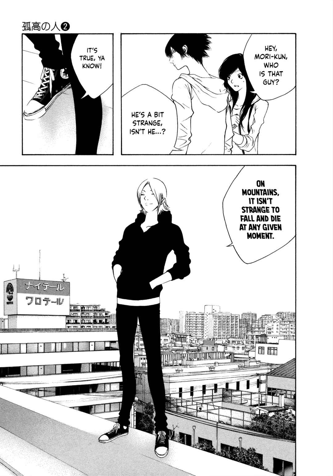 Kokou no Hito Chapter 10 - Page 15