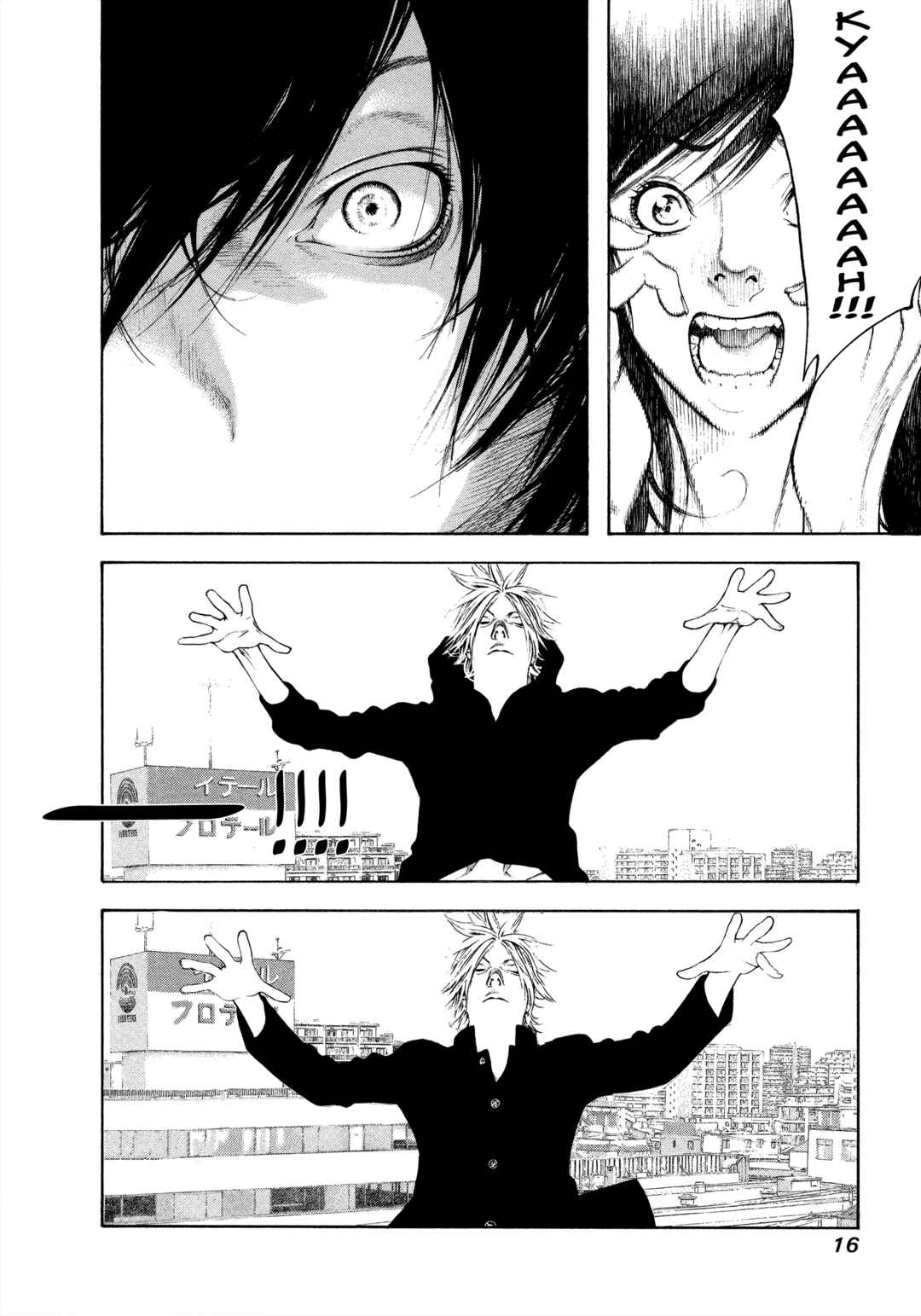 Kokou no Hito Chapter 10 - Page 18