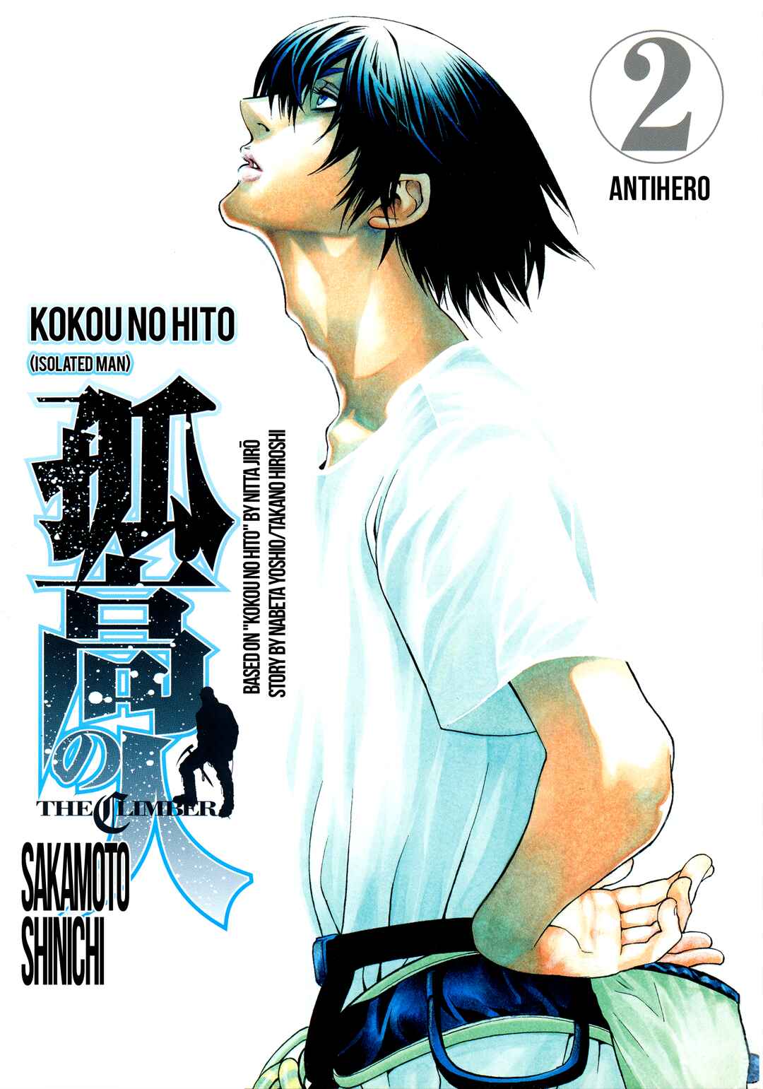Kokou no Hito Chapter 10 - Page 3