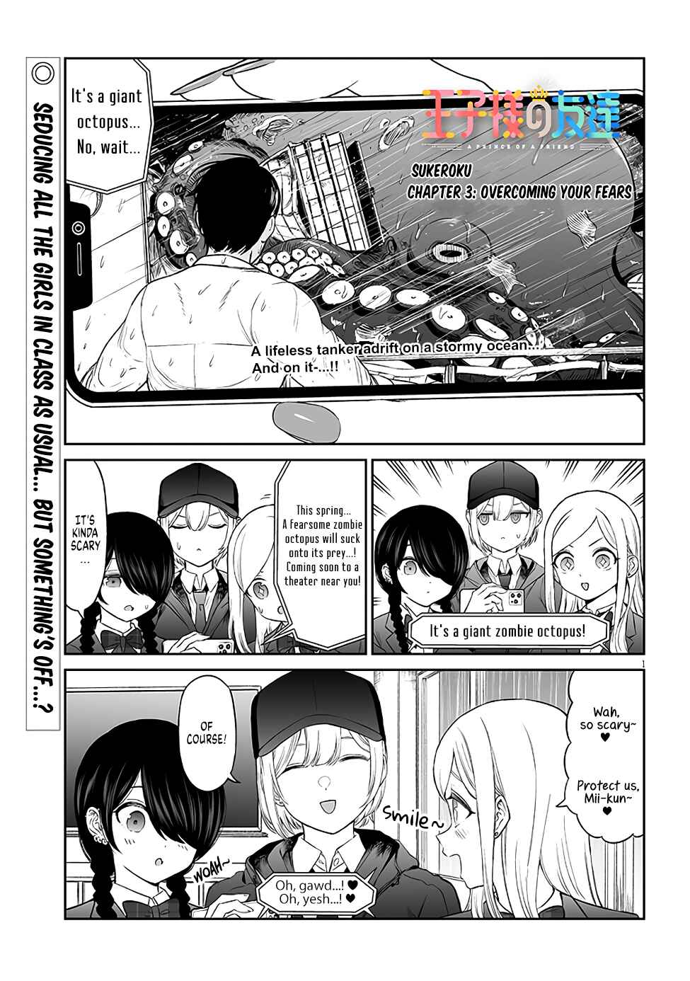 Ouji-sama no Tomodachi Chapter 3 - Page 1
