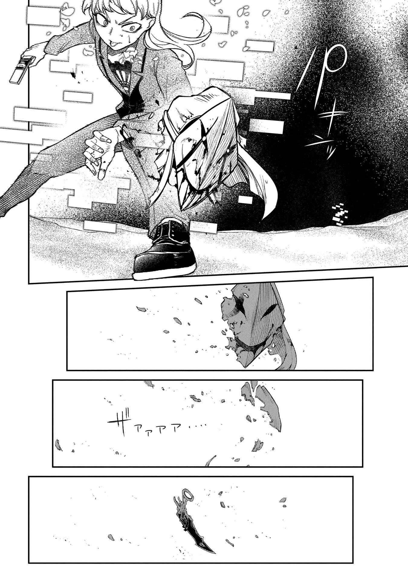 Reincarnation no Kaben Chapter 45 - Page 39