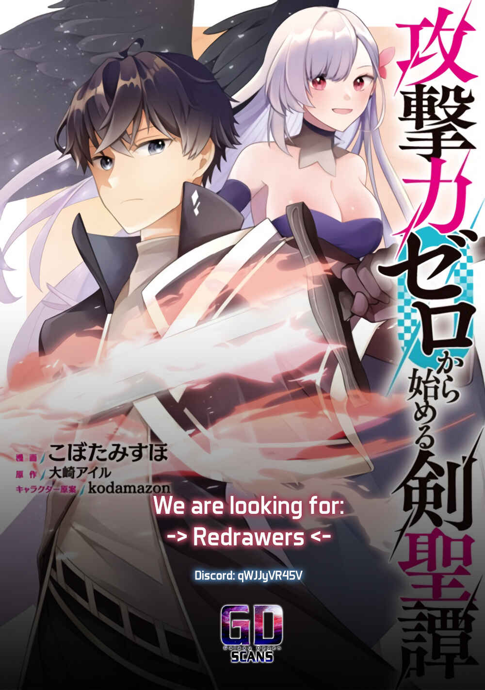 Kougekiryoku Zero Kara Hajimeru Kenseitan Chapter 16 - Page 32