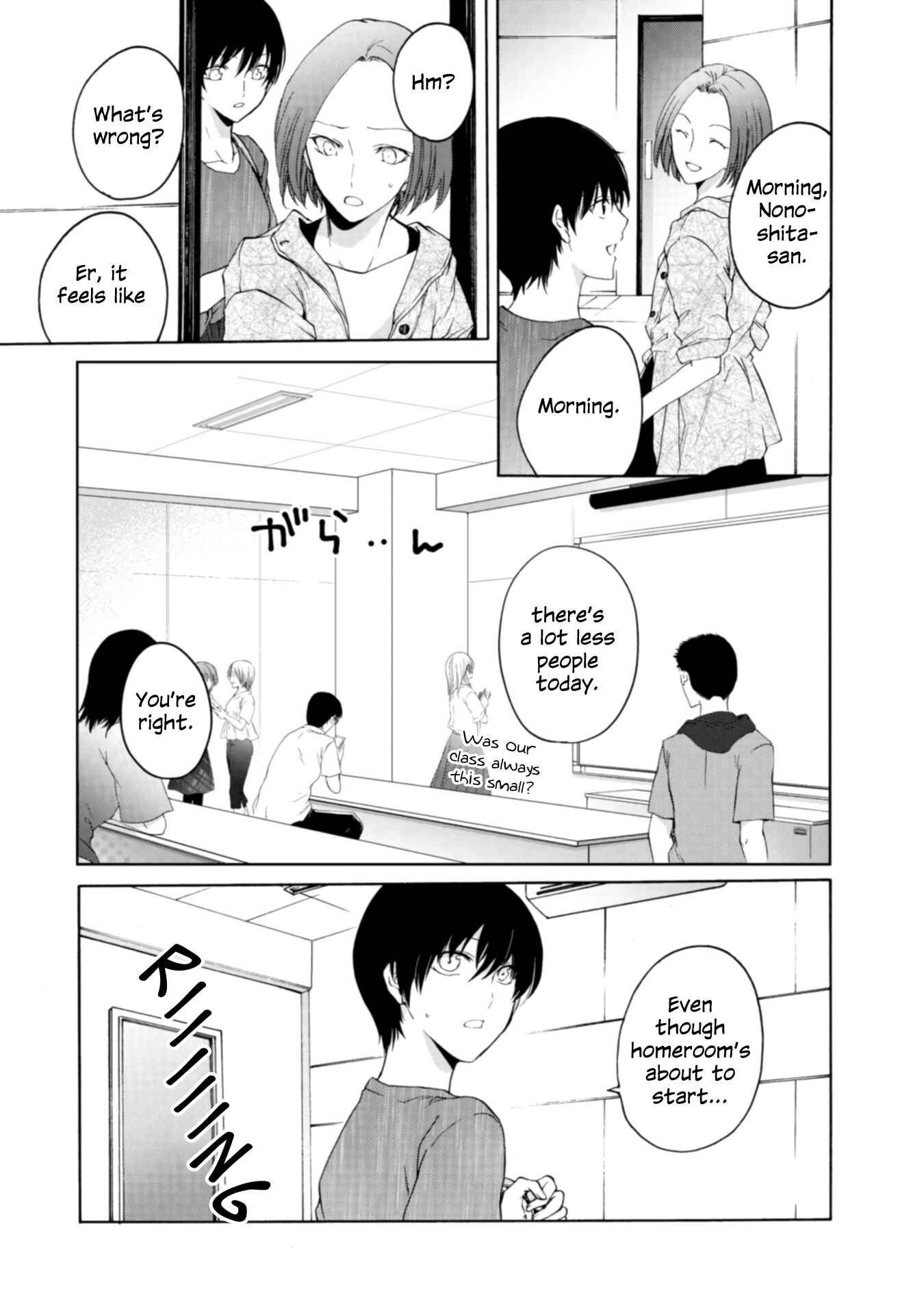 Yuri to Koe to Kaze Matoi Chapter 14 - Page 13