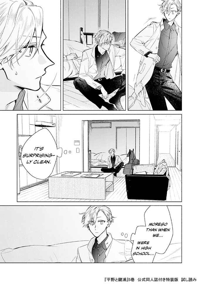 Hirano to Kagiura Chapter 24.5 - Page 12