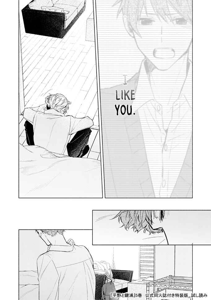 Hirano to Kagiura Chapter 24.5 - Page 13