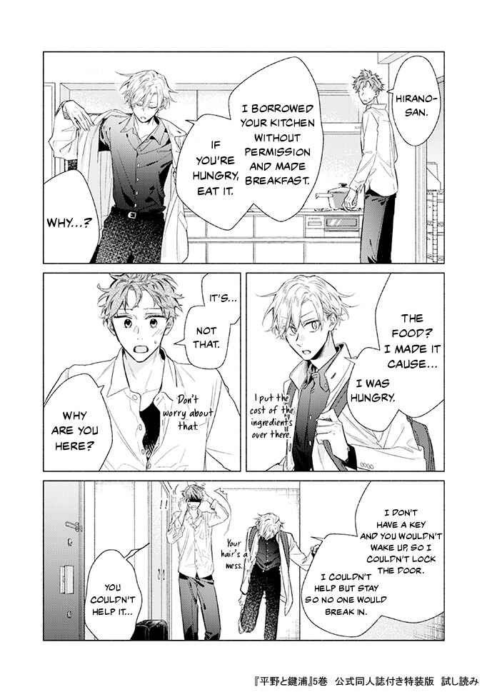 Hirano to Kagiura Chapter 24.5 - Page 15