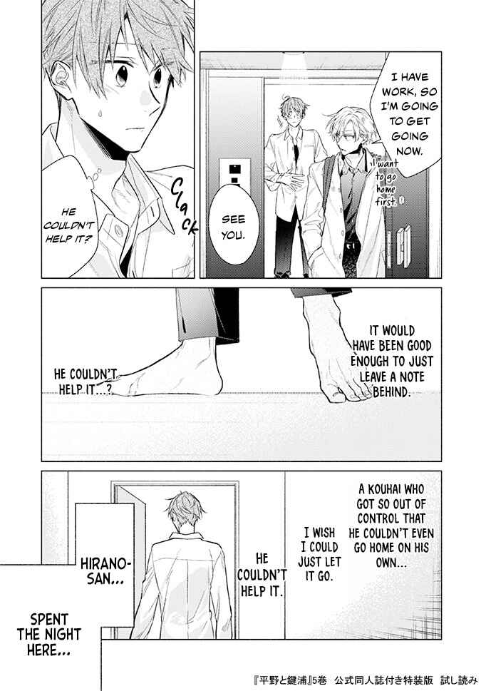 Hirano to Kagiura Chapter 24.5 - Page 16