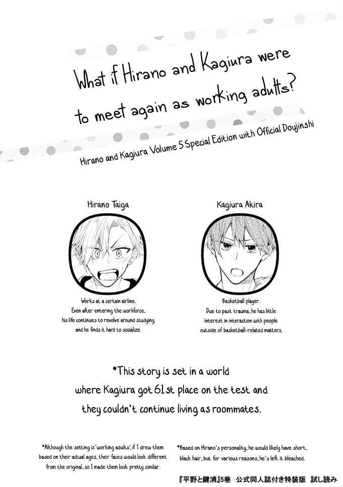 Hirano to Kagiura Chapter 24.5 - Page 2