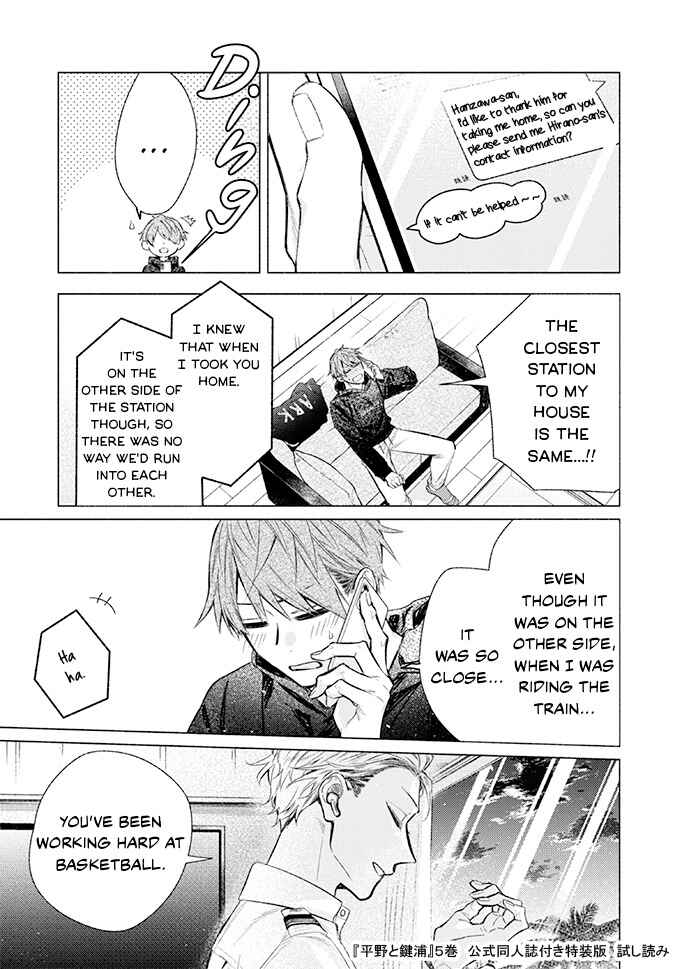 Hirano to Kagiura Chapter 24.5 - Page 20