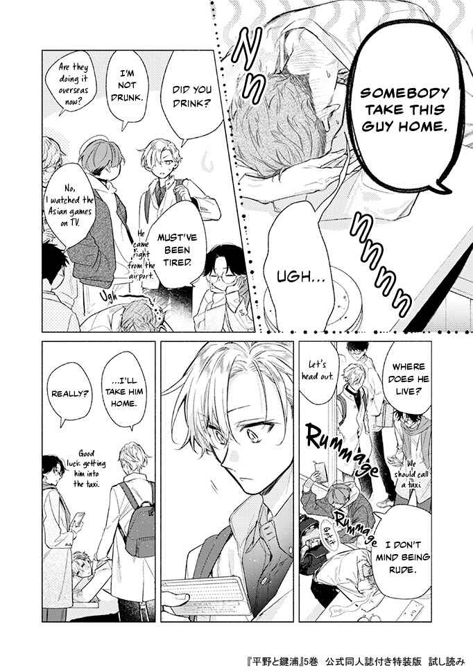 Hirano to Kagiura Chapter 24.5 - Page 5