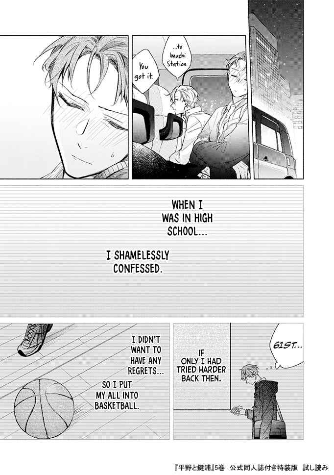 Hirano to Kagiura Chapter 24.5 - Page 6