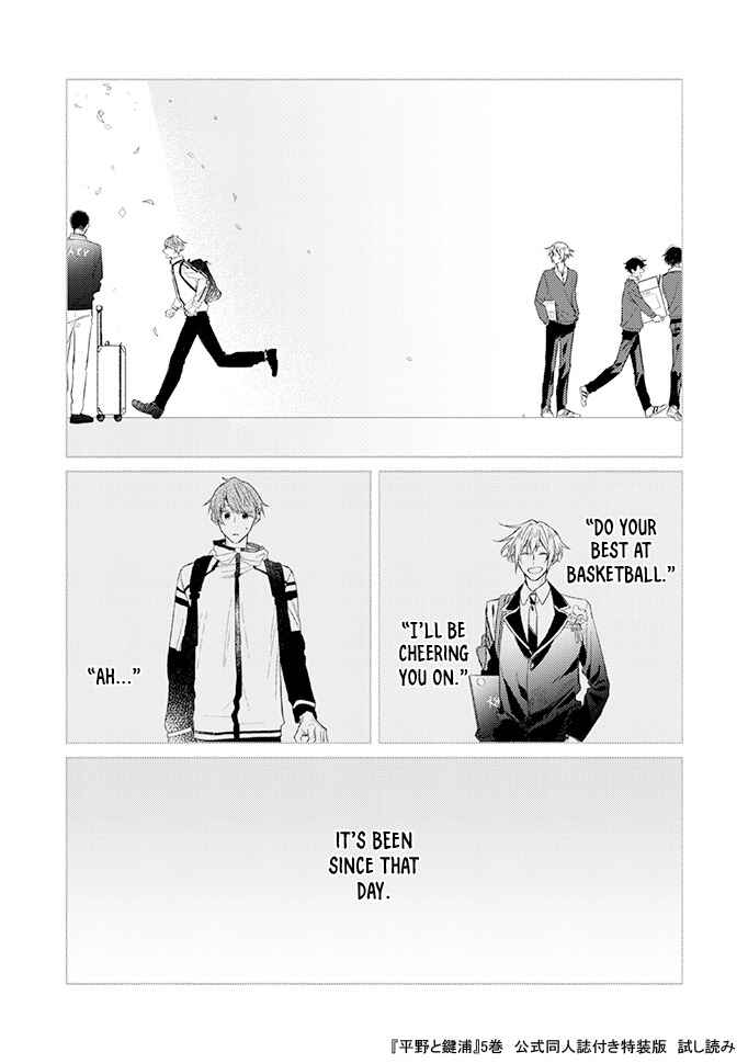 Hirano to Kagiura Chapter 24.5 - Page 7