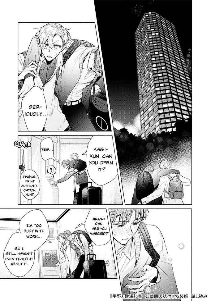 Hirano to Kagiura Chapter 24.5 - Page 8