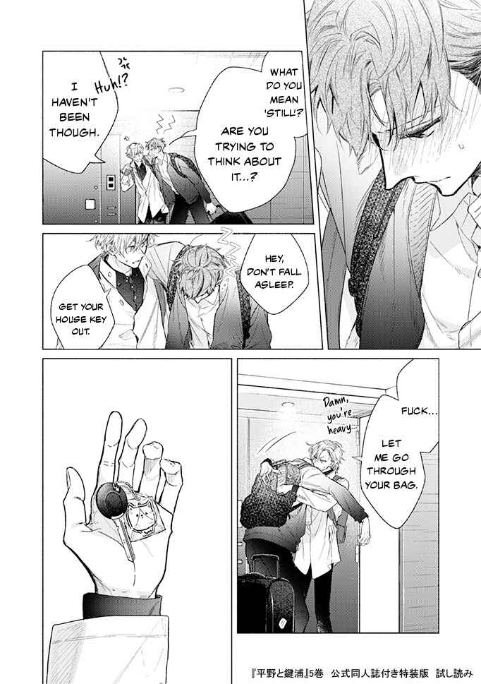 Hirano to Kagiura Chapter 24.5 - Page 9