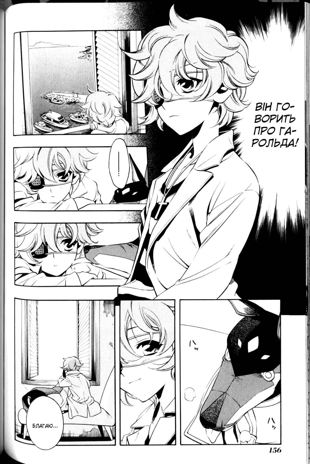 Vassalord. Chapter 12 - Page 10