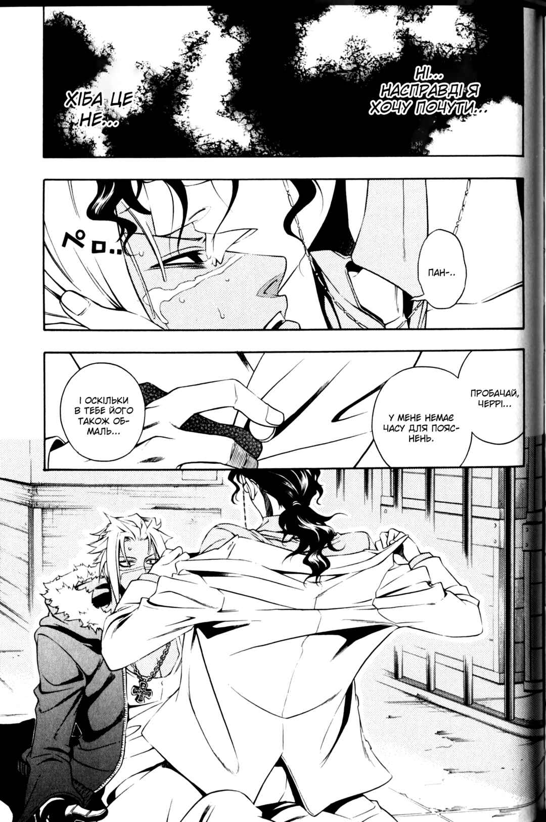 Vassalord. Chapter 12 - Page 29