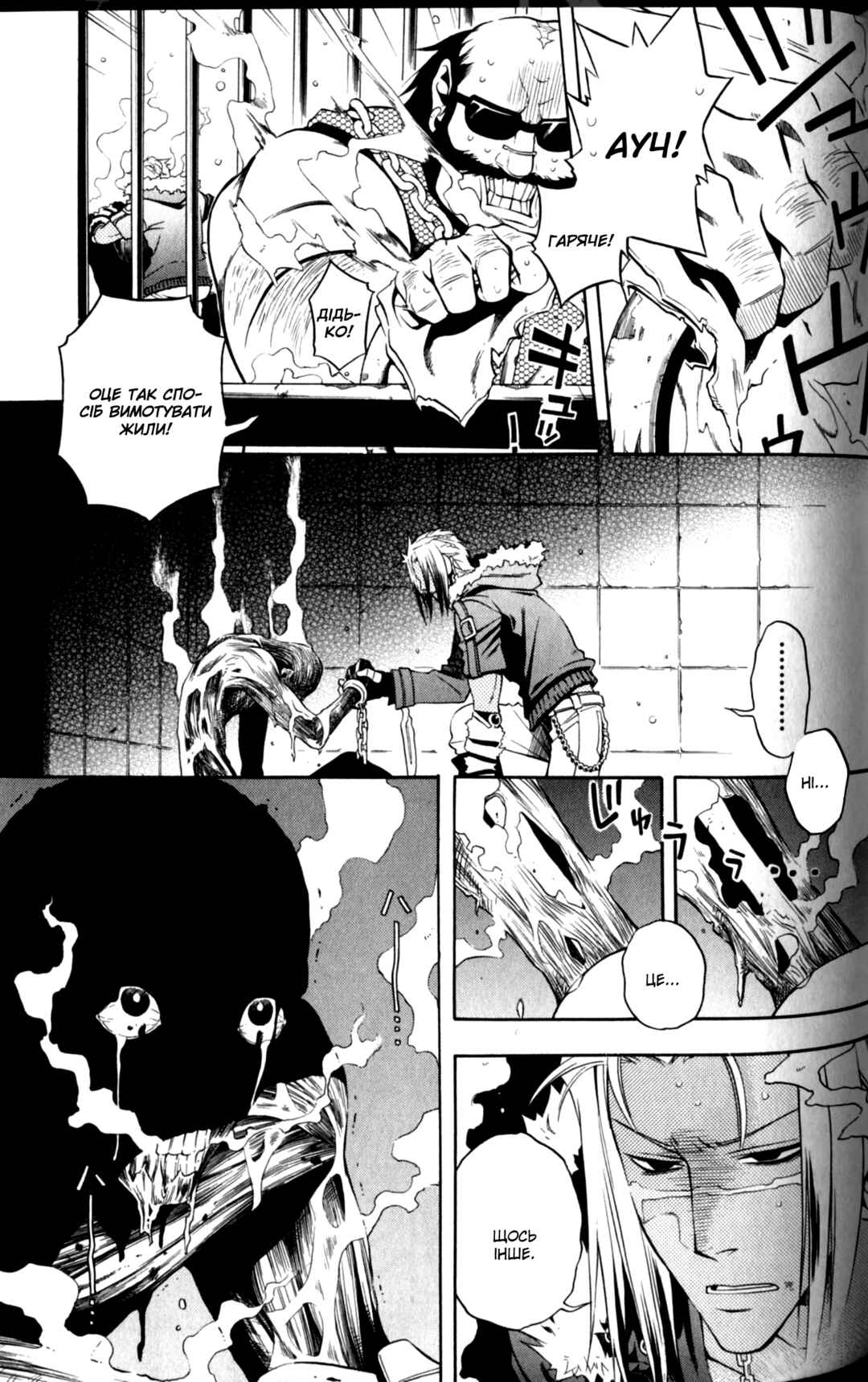 Vassalord. Chapter 12 - Page 5