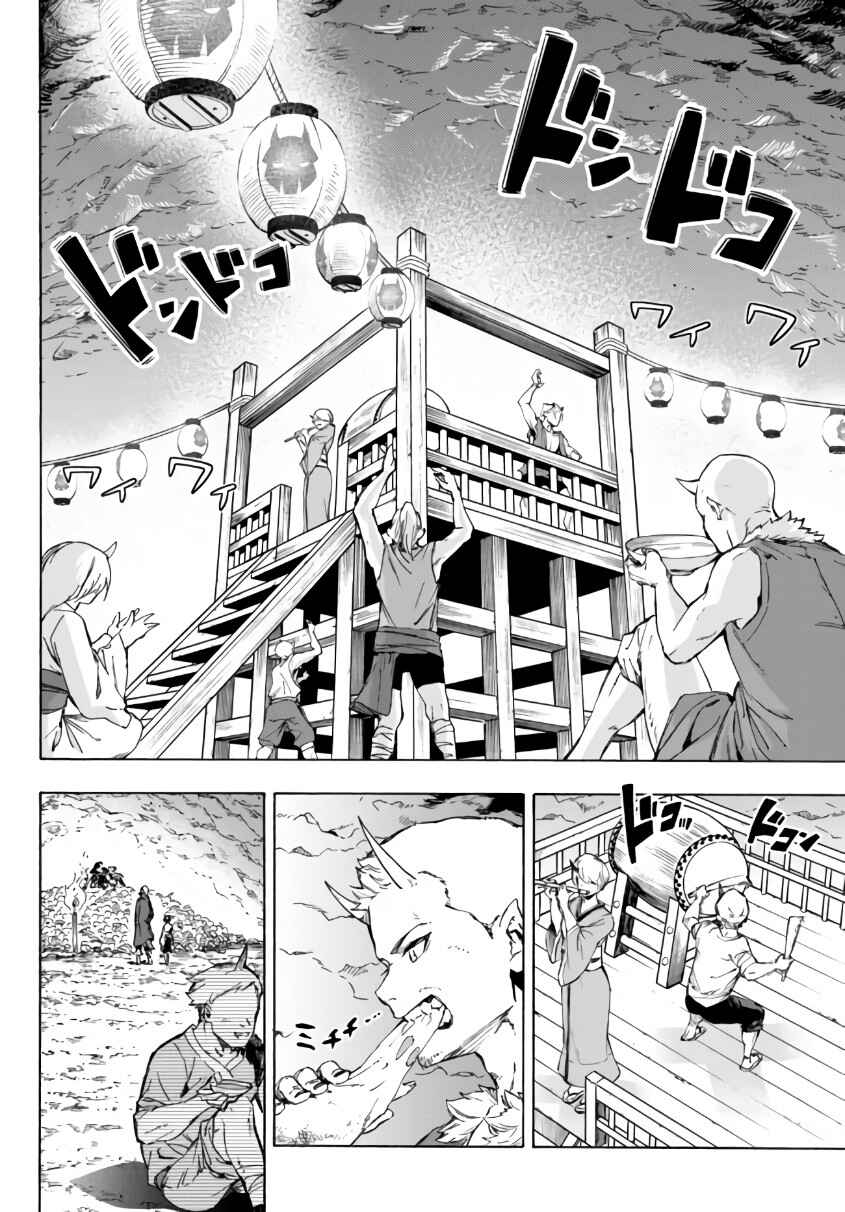 Yakyuu de Sensou suru Isekai de Choukoukoukyuu Ace ga Jakushou Kokka o Sukuu Youdesu Chapter 23.2 - Page 14
