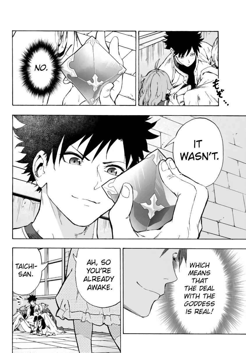 Yakyuu de Sensou suru Isekai de Choukoukoukyuu Ace ga Jakushou Kokka o Sukuu Youdesu Chapter 23.2 - Page 4