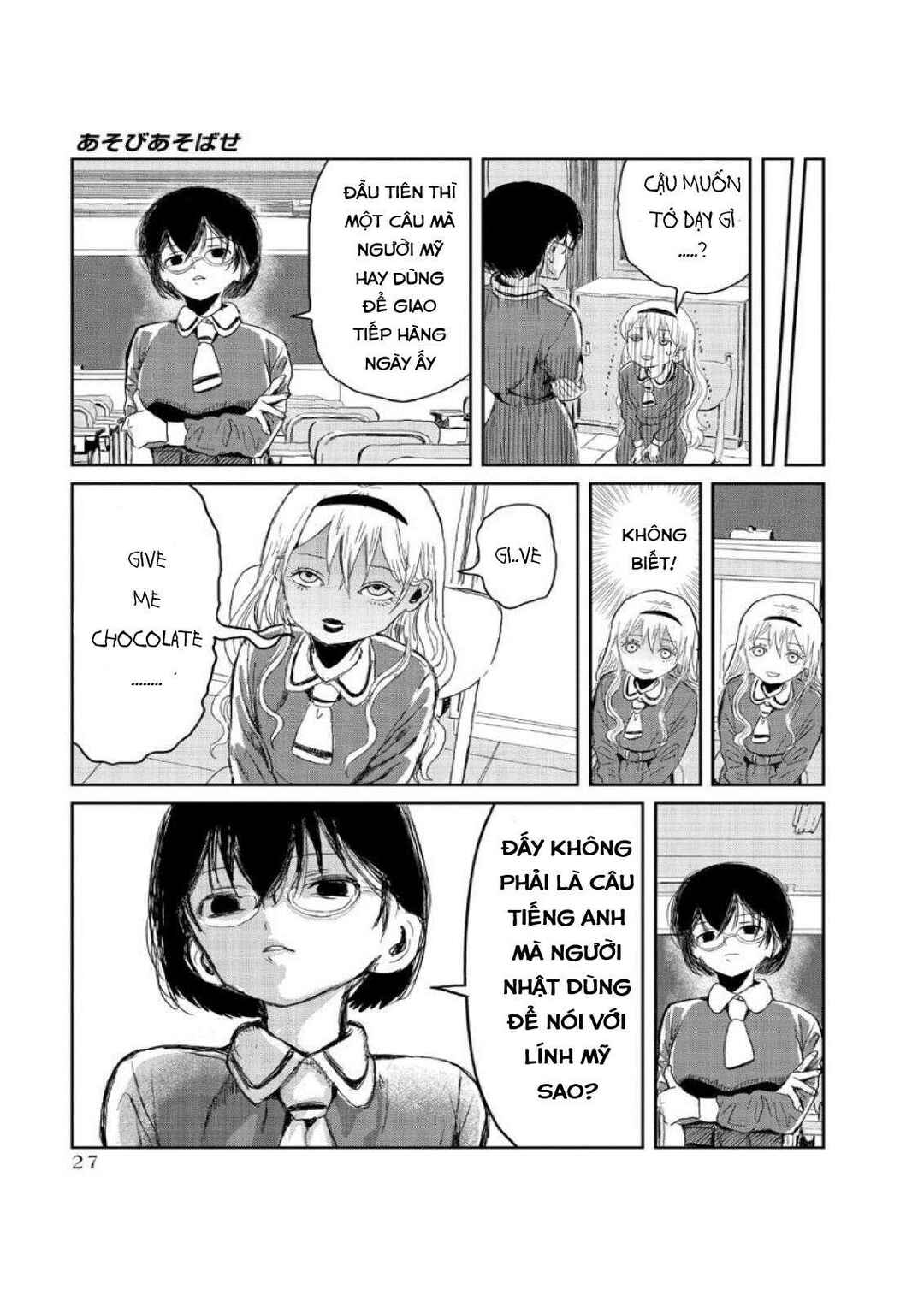Asobi Asobase Chapter 2 - Page 11