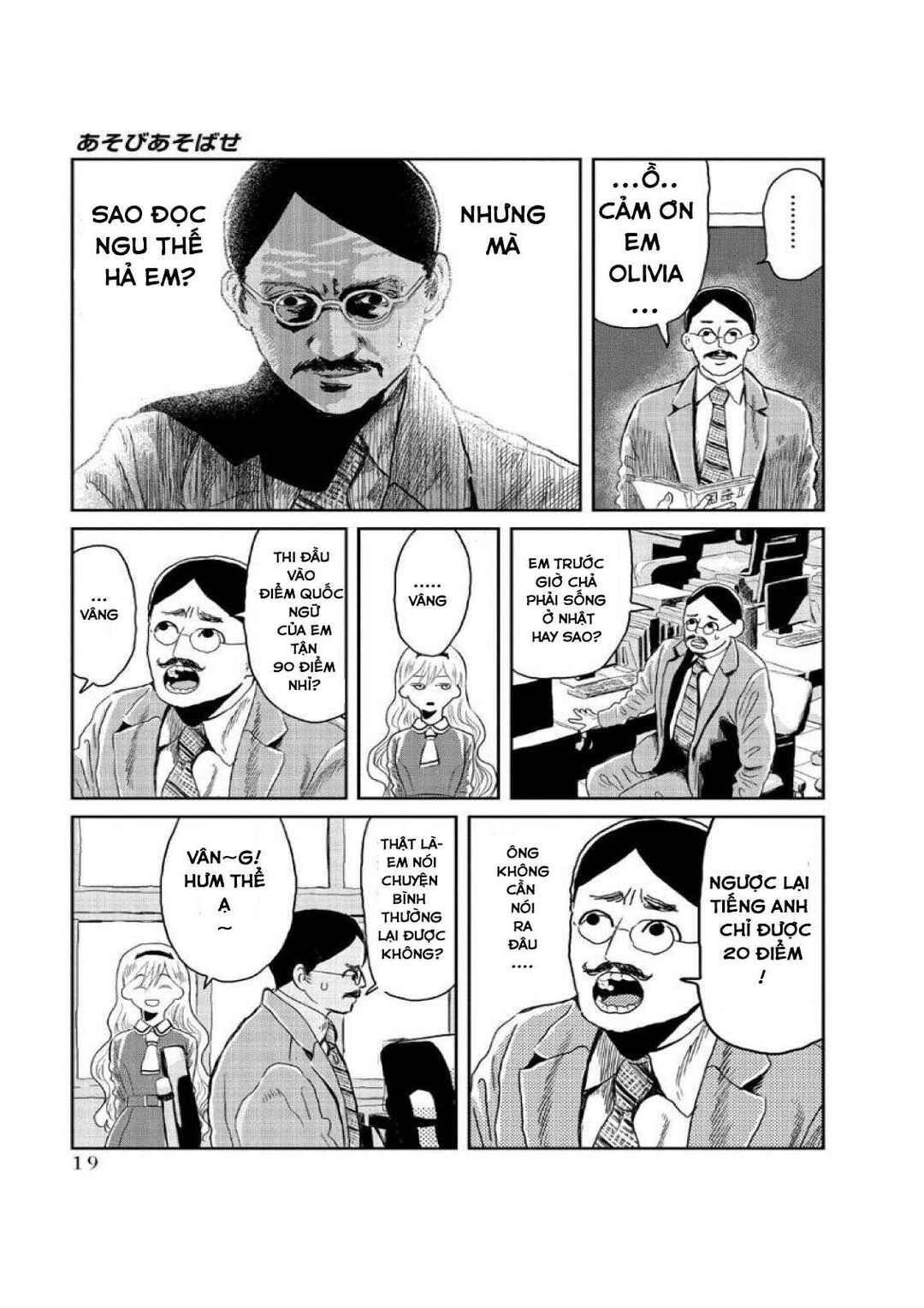 Asobi Asobase Chapter 2 - Page 3