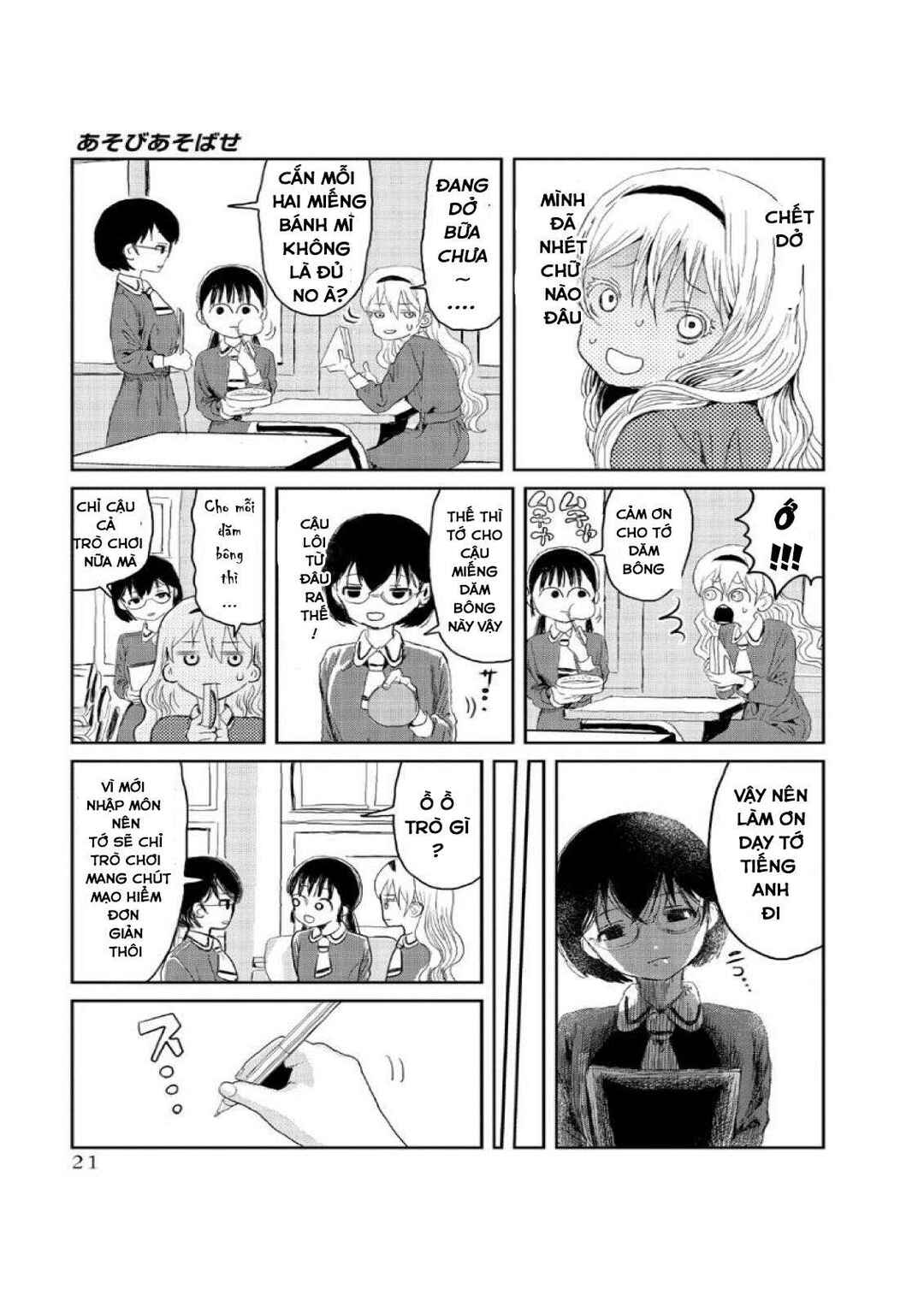 Asobi Asobase Chapter 2 - Page 5