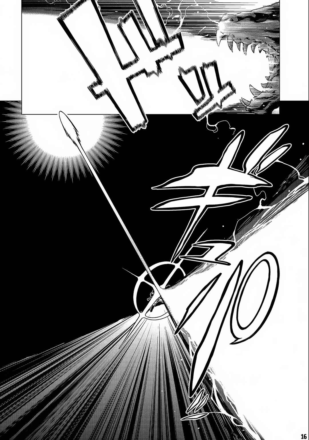 Ore wa Subete o [Parry] Suru: Gyaku Kanchigai no Sekai Saikyou wa Boukensha no Yume o Miru Chapter 13.1 - Page 17