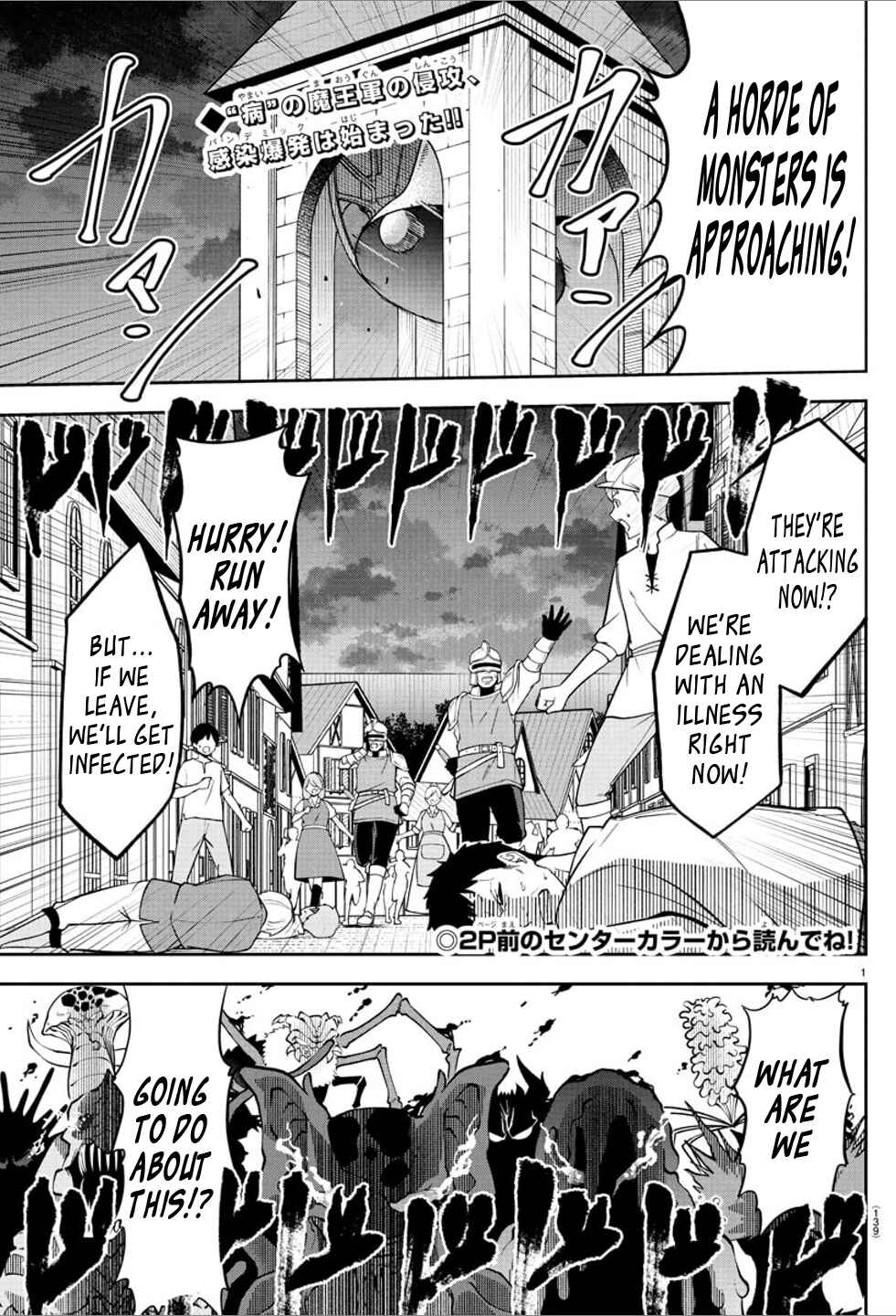 Cherry Yuusha to "Sei" Naru Tsurugi Chapter 14 - Page 3