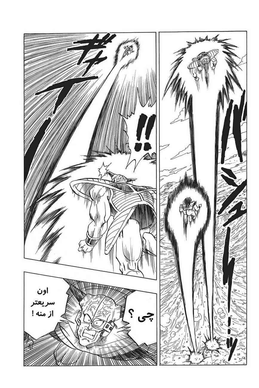 Dragon Ball Chapter 284 - Page 10