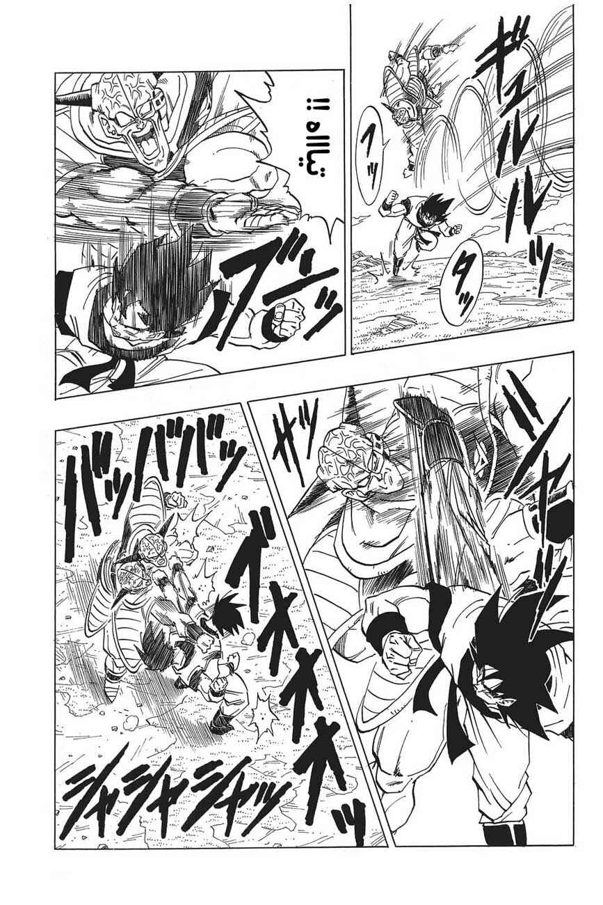 Dragon Ball Chapter 284 - Page 2