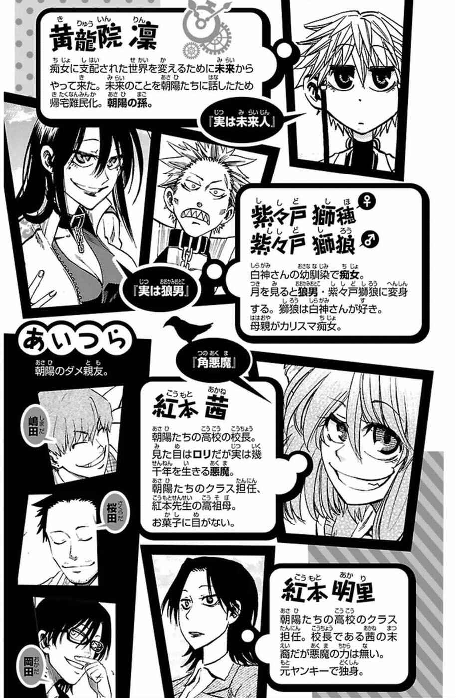 Jitsu wa Watashi wa Chapter 44 - Page 7